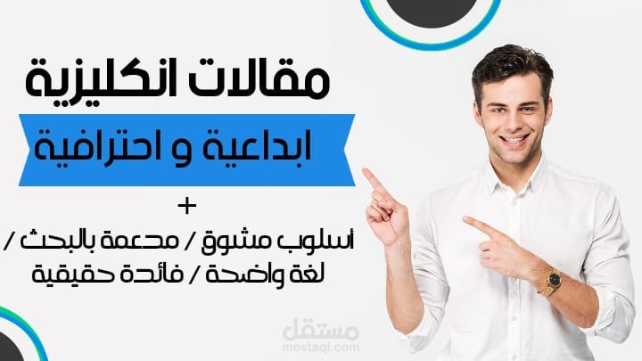 مقالات إنكليزية