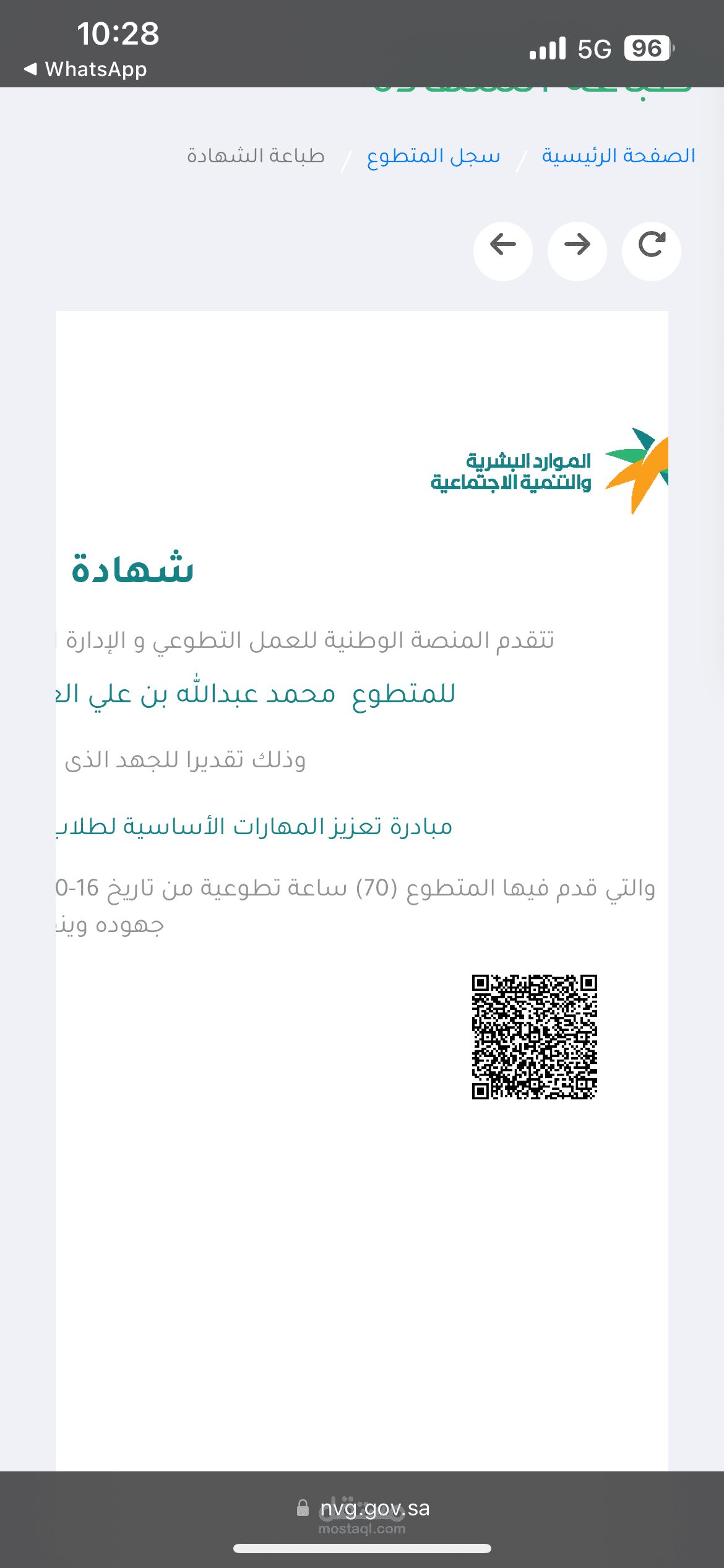 معلم لغة إنجليزية