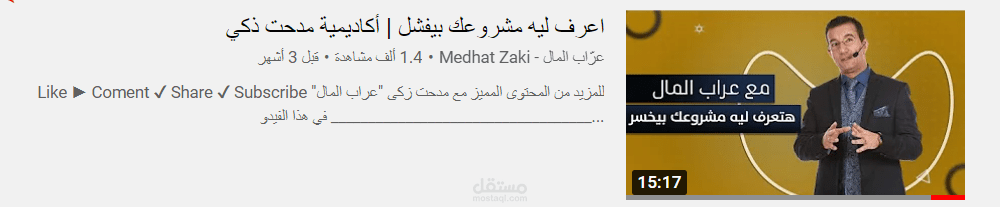 تصدر فيديوهاتك نتائج البحث الأولي علي اليوتيوب 1