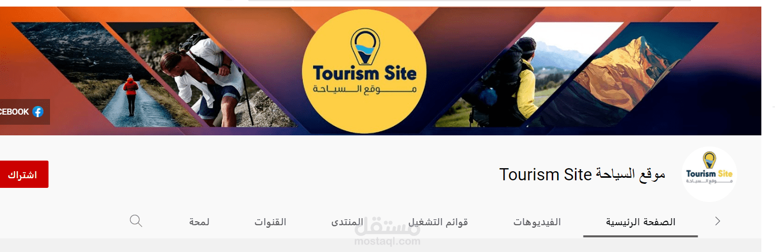 تصدر فيديوهاتك نتائج البحث الأولي علي اليوتيوب 2