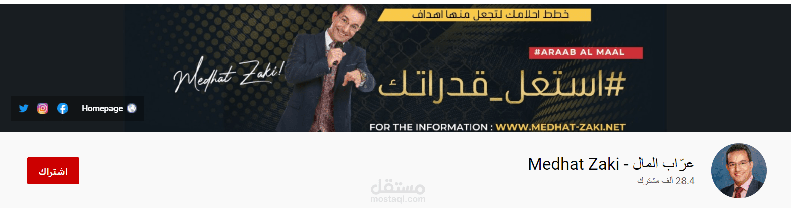 تصدر فيديوهاتك نتائج البحث الأولي علي اليوتيوب 3
