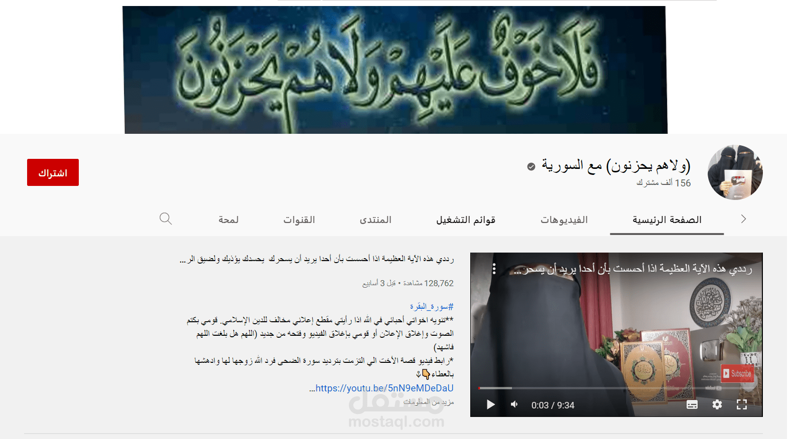 تصدر فيديوهاتك نتائج البحث الأولي علي اليوتيوب 4