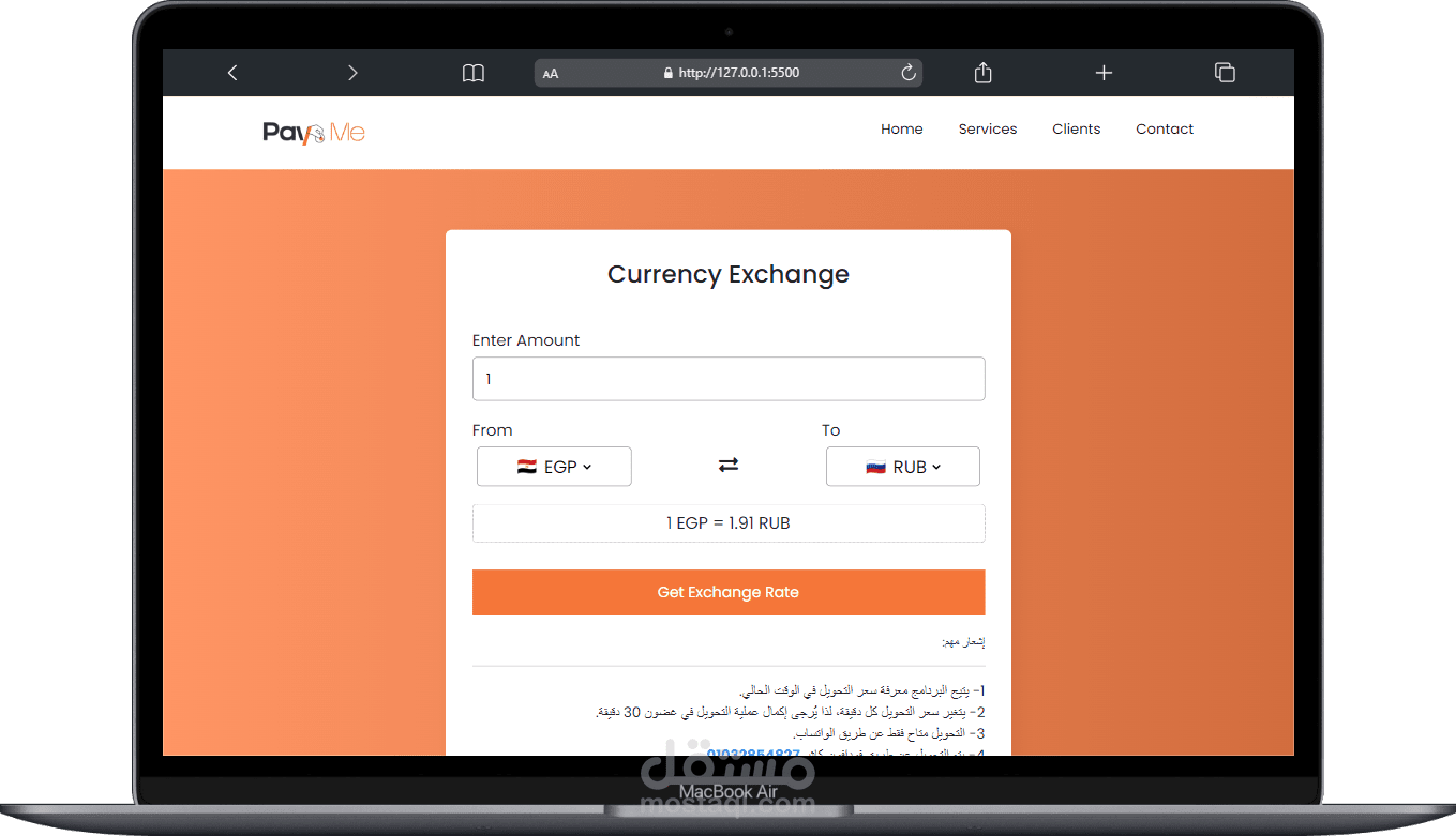 منصة تحويل الأموال