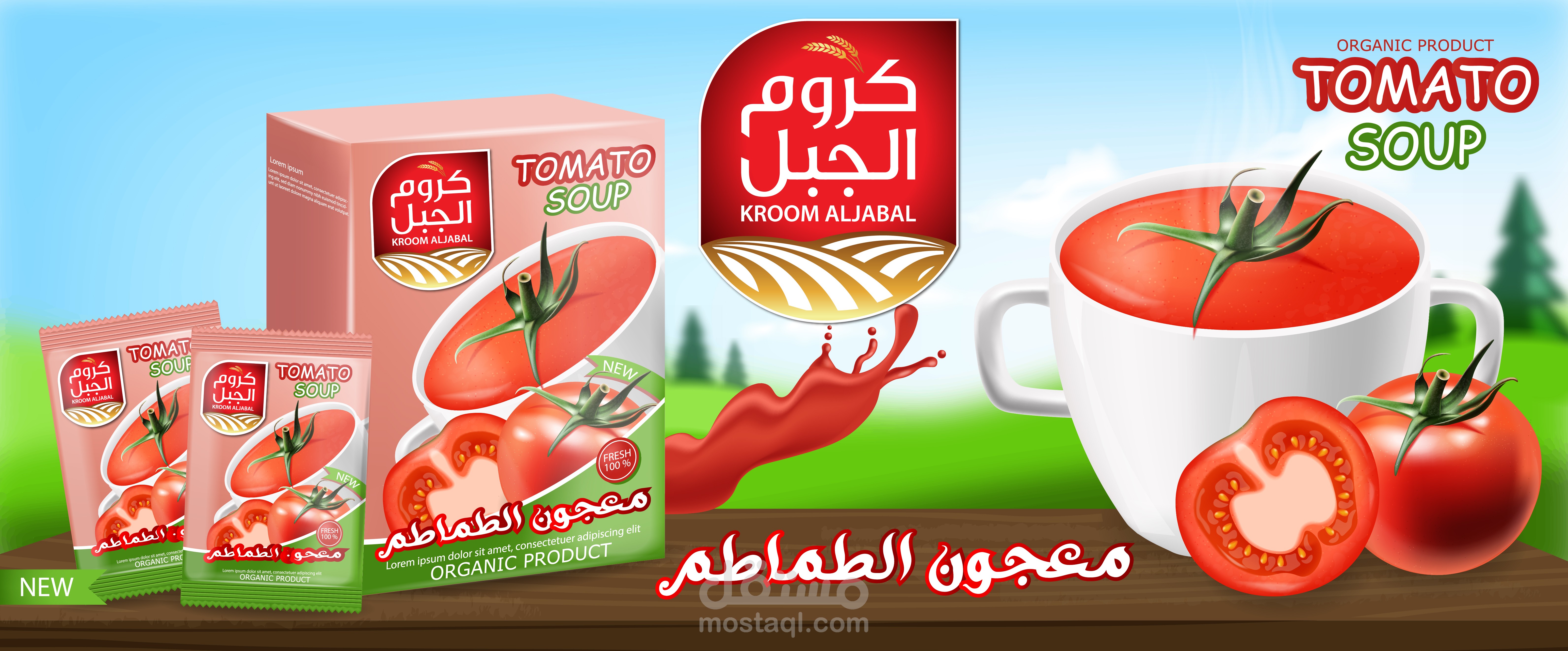 تصميم اغلفة منتجات غذائية - معجون طماطم