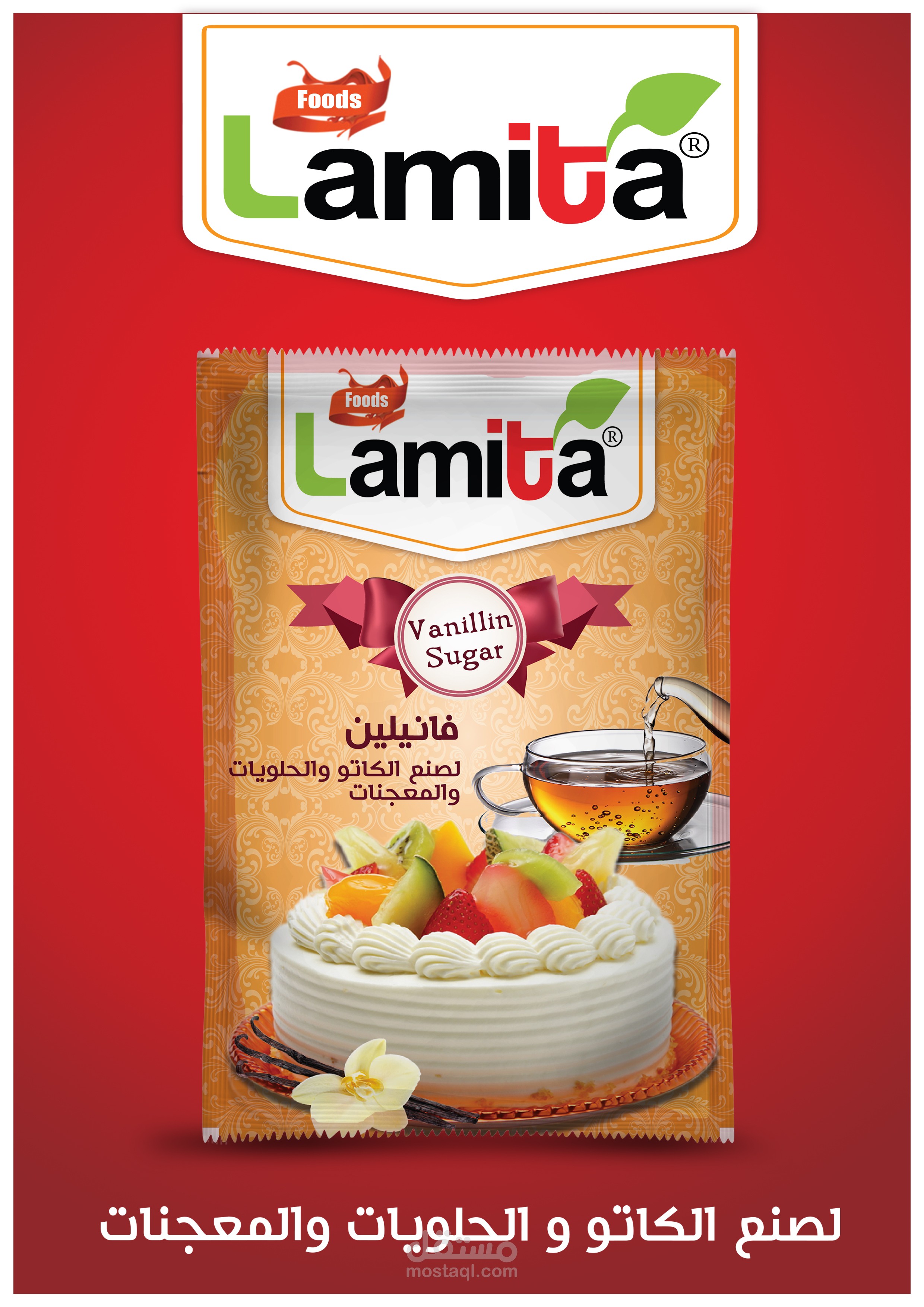 تصميم كيس فانيليا ومسحوق خميرة لاميتا