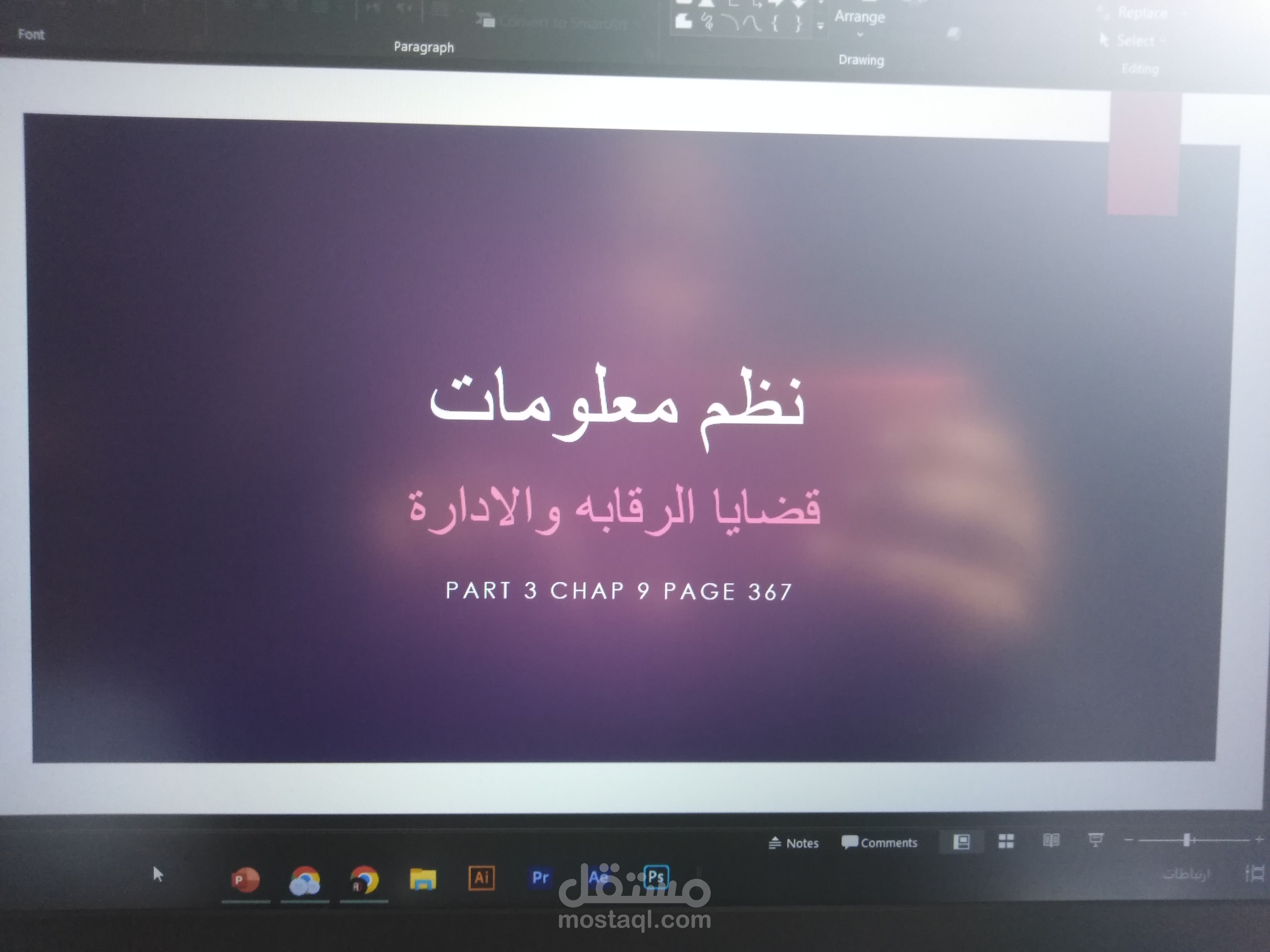 عمل عروض تقديمية