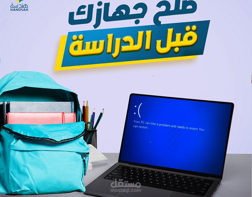 تصميم لاجهزه الكمبيوتر