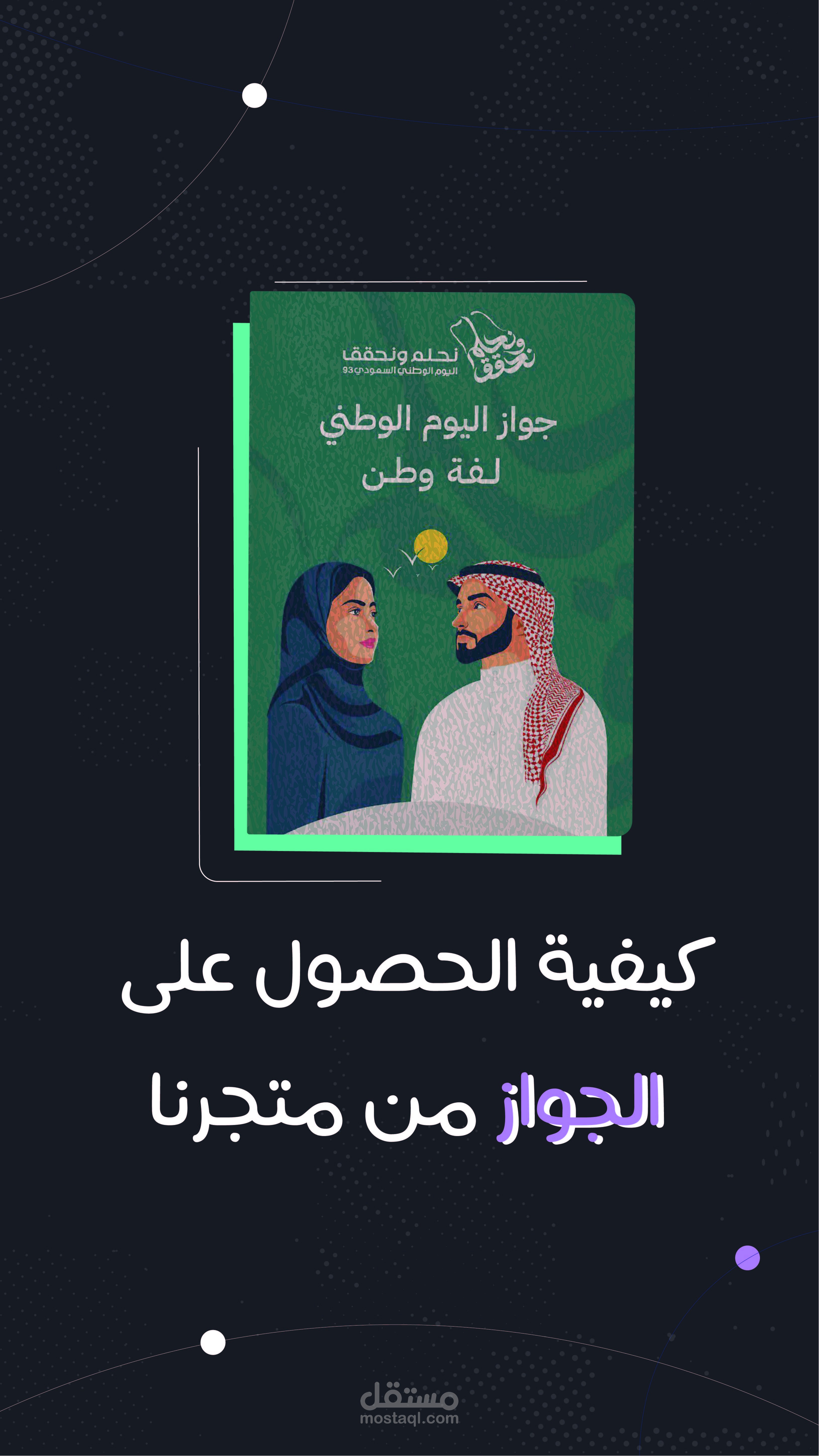 انفوجرافيك لتطبيق و منصة كبتار