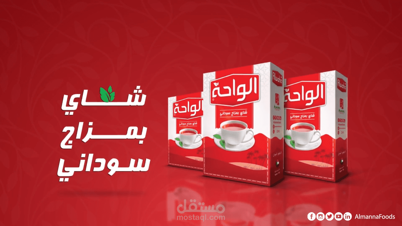اعلان ترويجي لمسابقة شاي الواحة