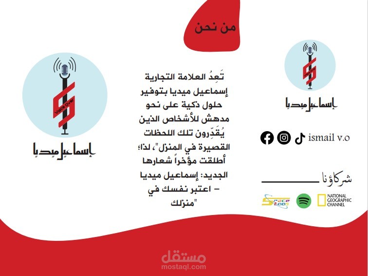 تصميم بروشور لشركة