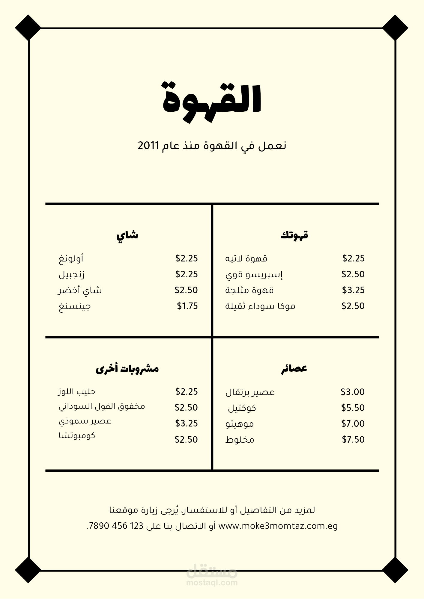 تصميم لمقهى بسيط وجميل