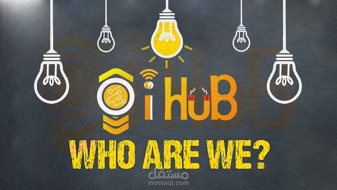 فيديو اعلان تعريفي 30 ثانية لكيان الoi-hub