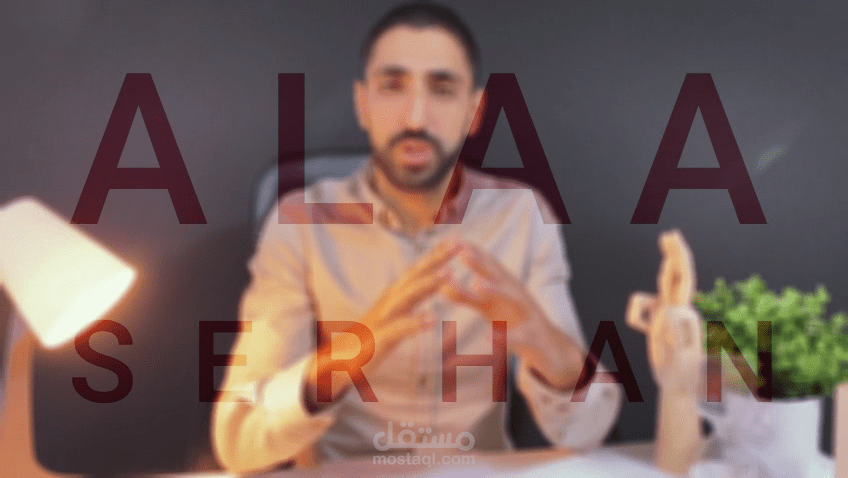 انترو إحترافي لبراند شخصي في التجارة الالكترونية