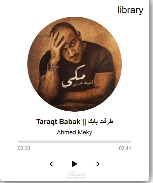 مشغل اغاني