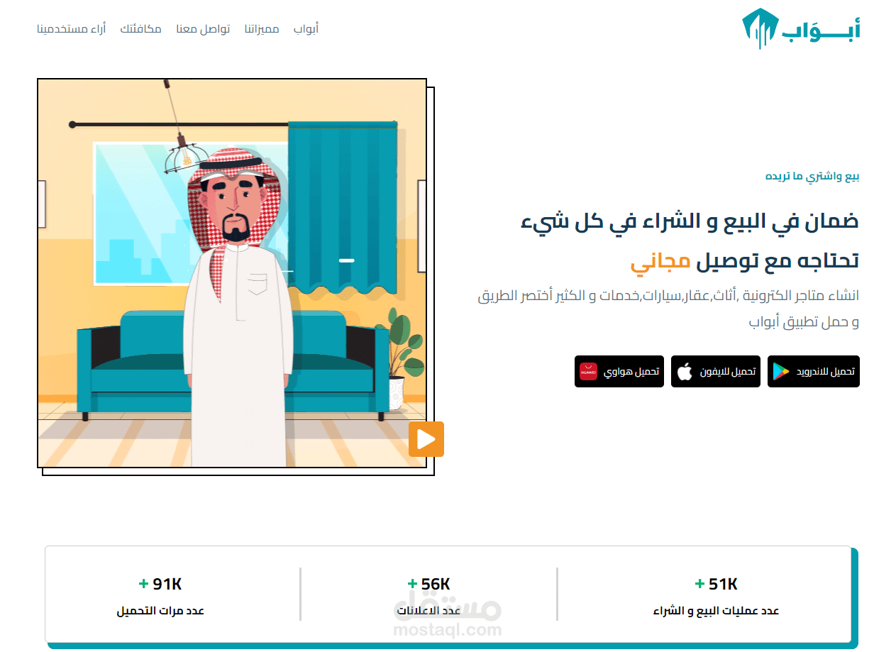 موقع ابواب