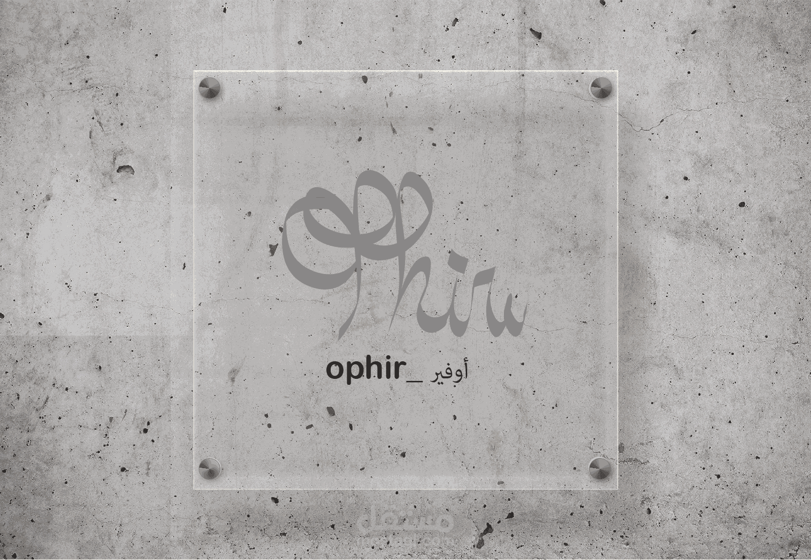 لوغو بسيط وكلاسيكي