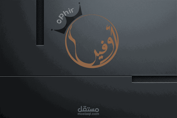 لوغو بسيط وكلاسيكي