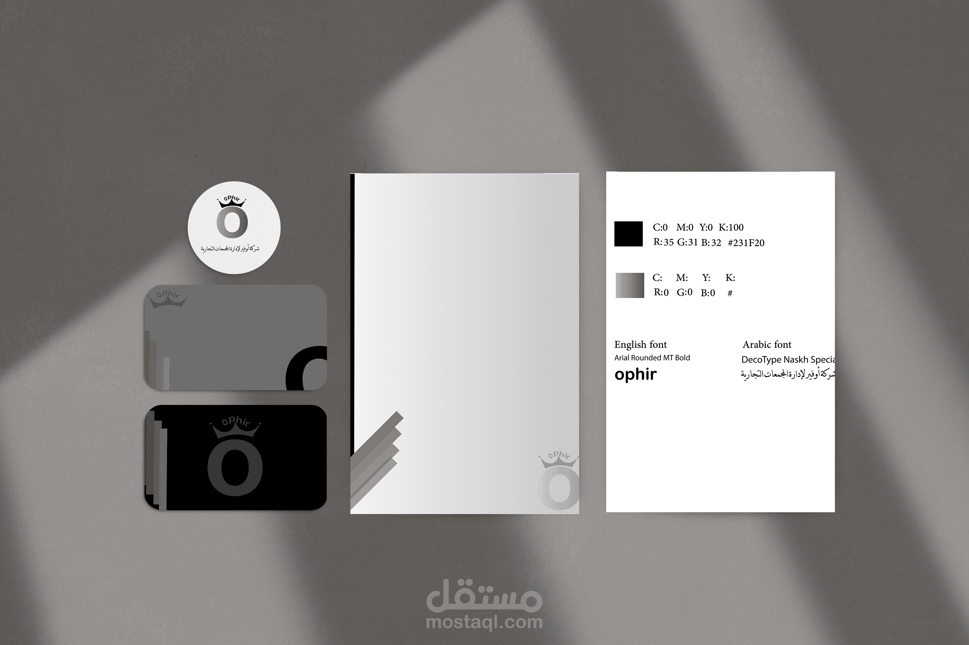 هوية بصرية لشركة اوفير