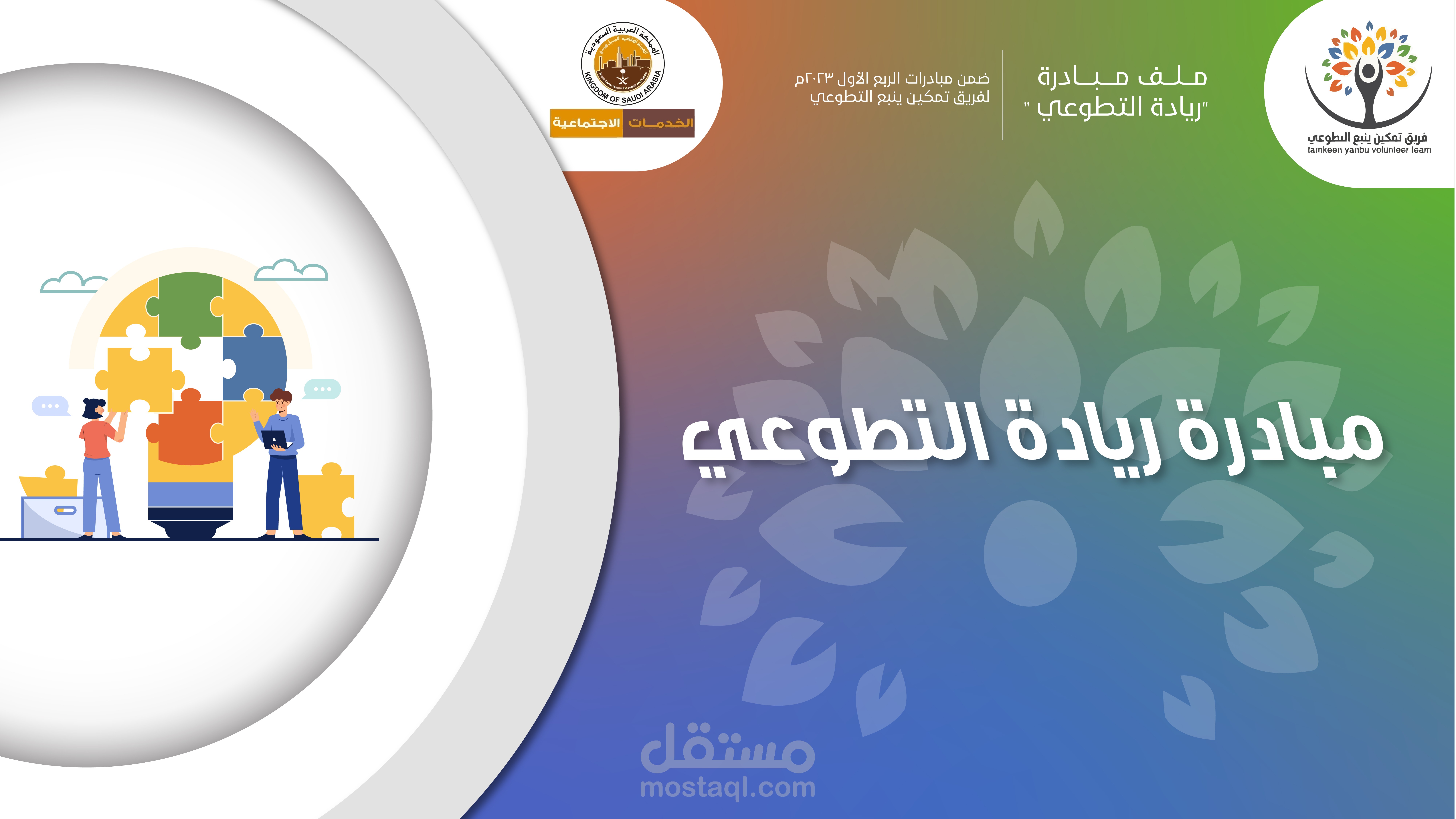 تصميم عرض بوربوينت احترافي