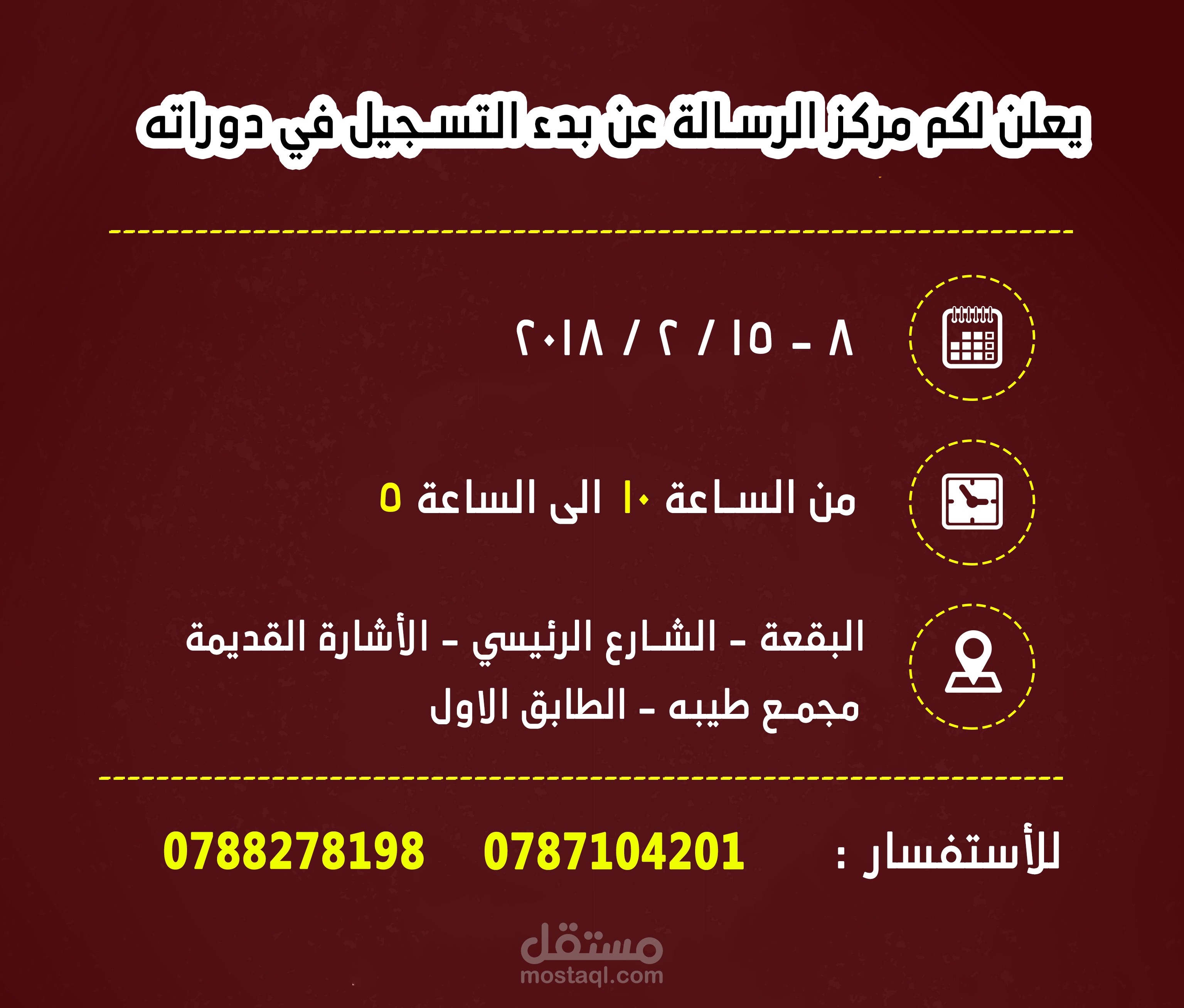 محاضرة تدريس مركز