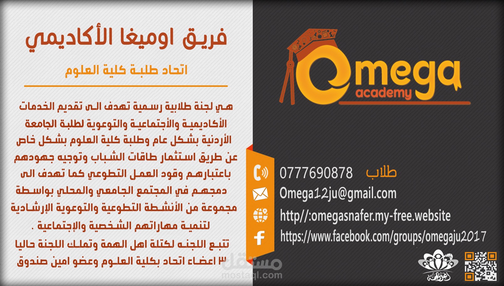 بطاقة تعريق بفريق أكاديمي