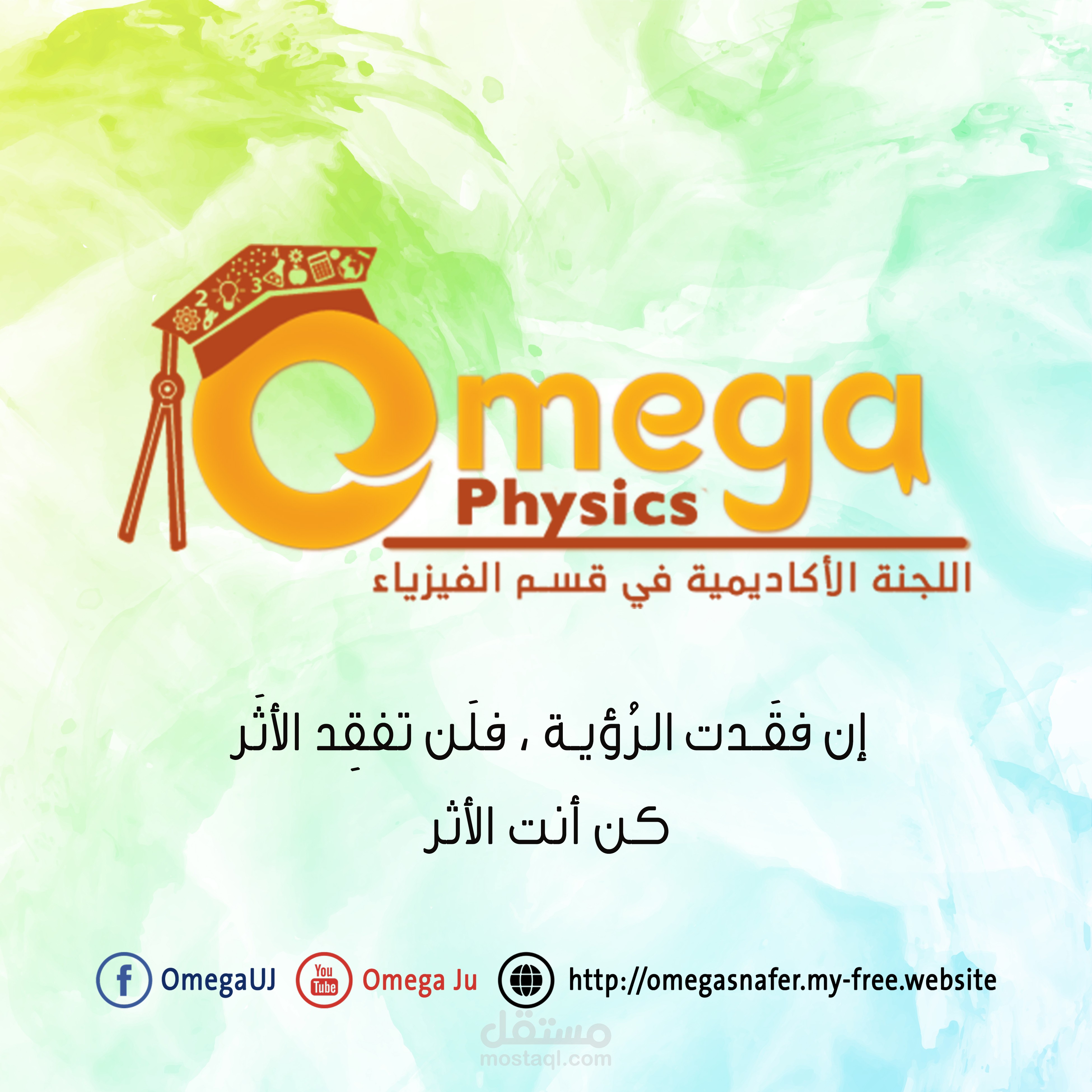 لوجو وغلاف اللجنة