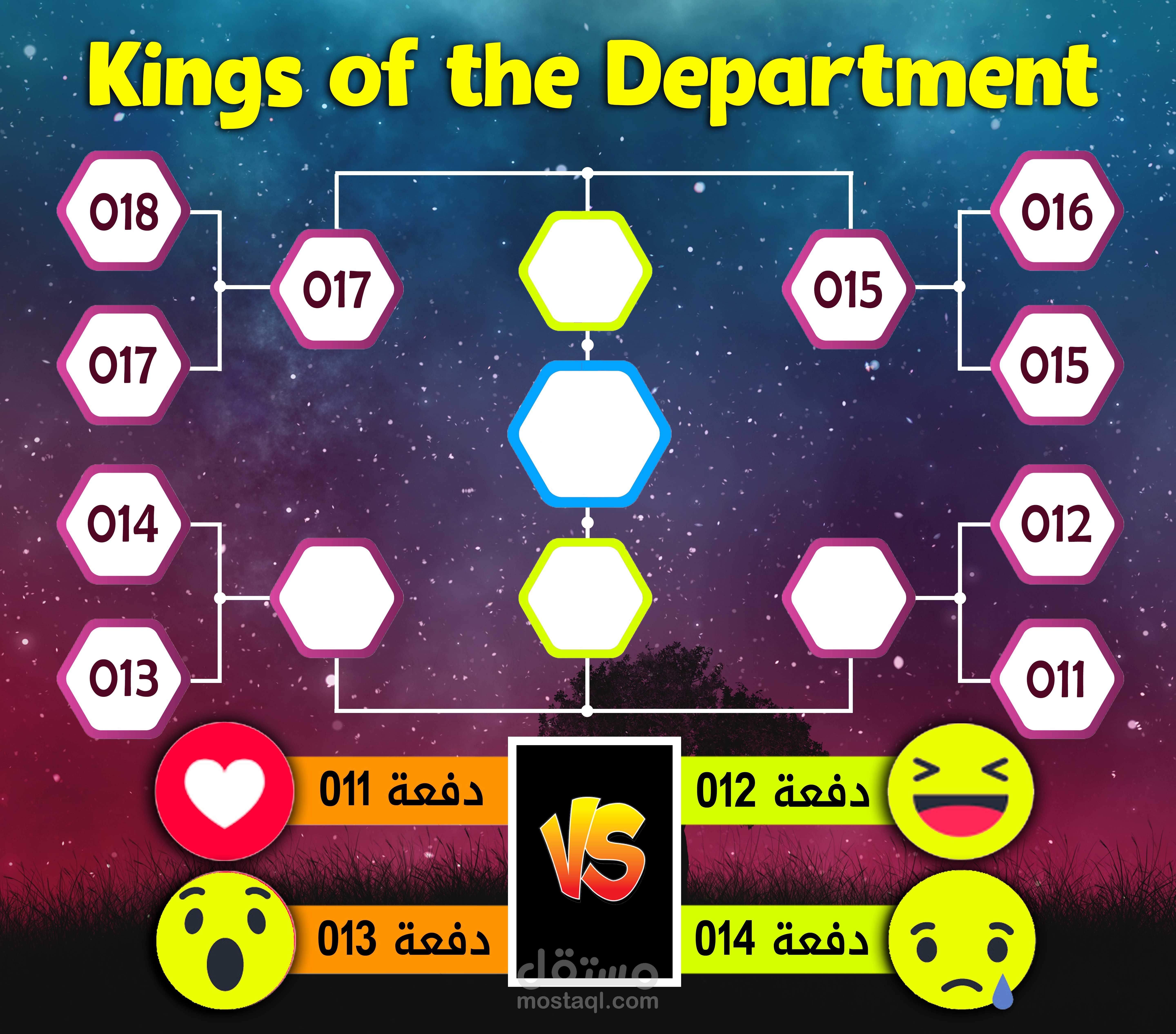 كلاسيكو الدفع