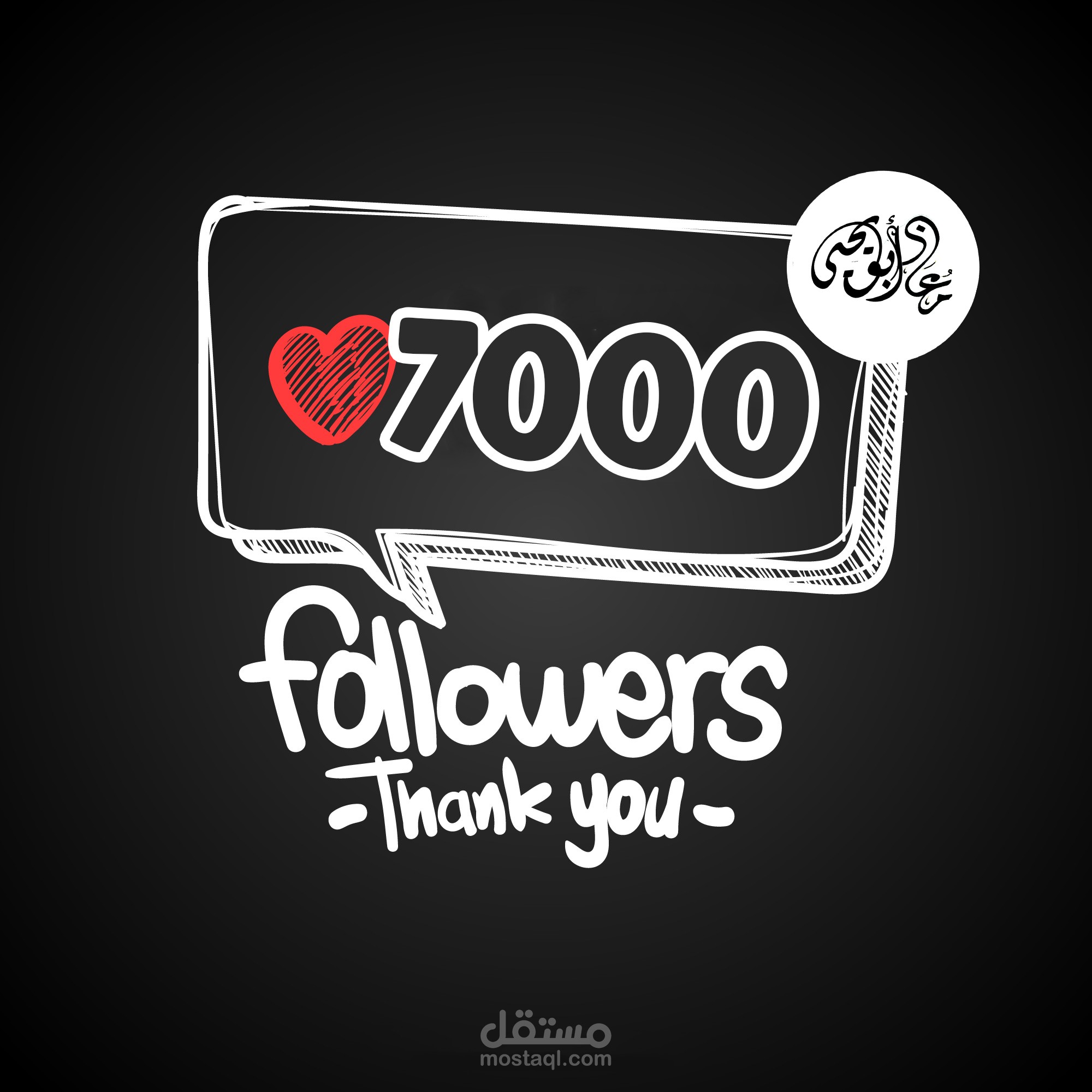 7000 متابع للصفحة