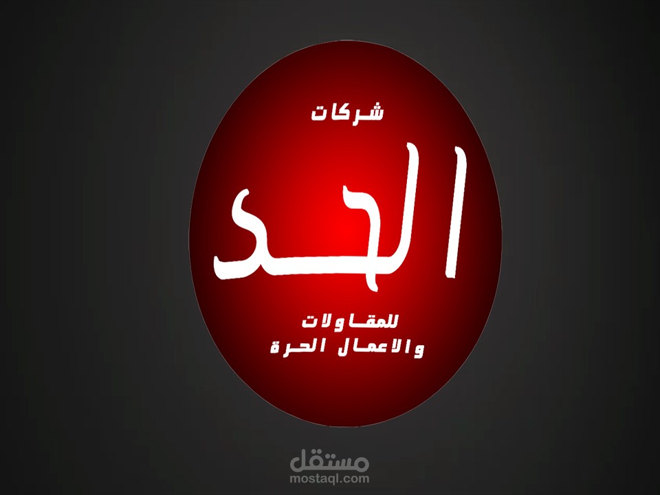 شعار شركة