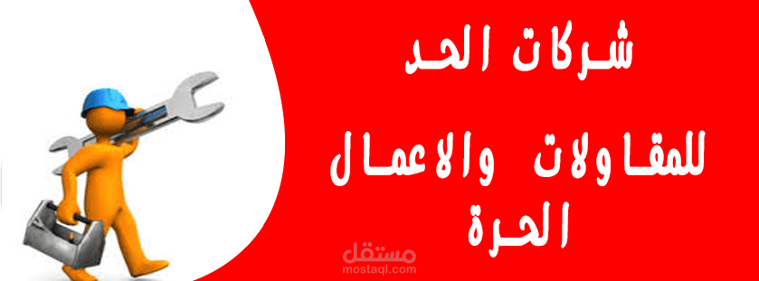 اعلان لشركة
