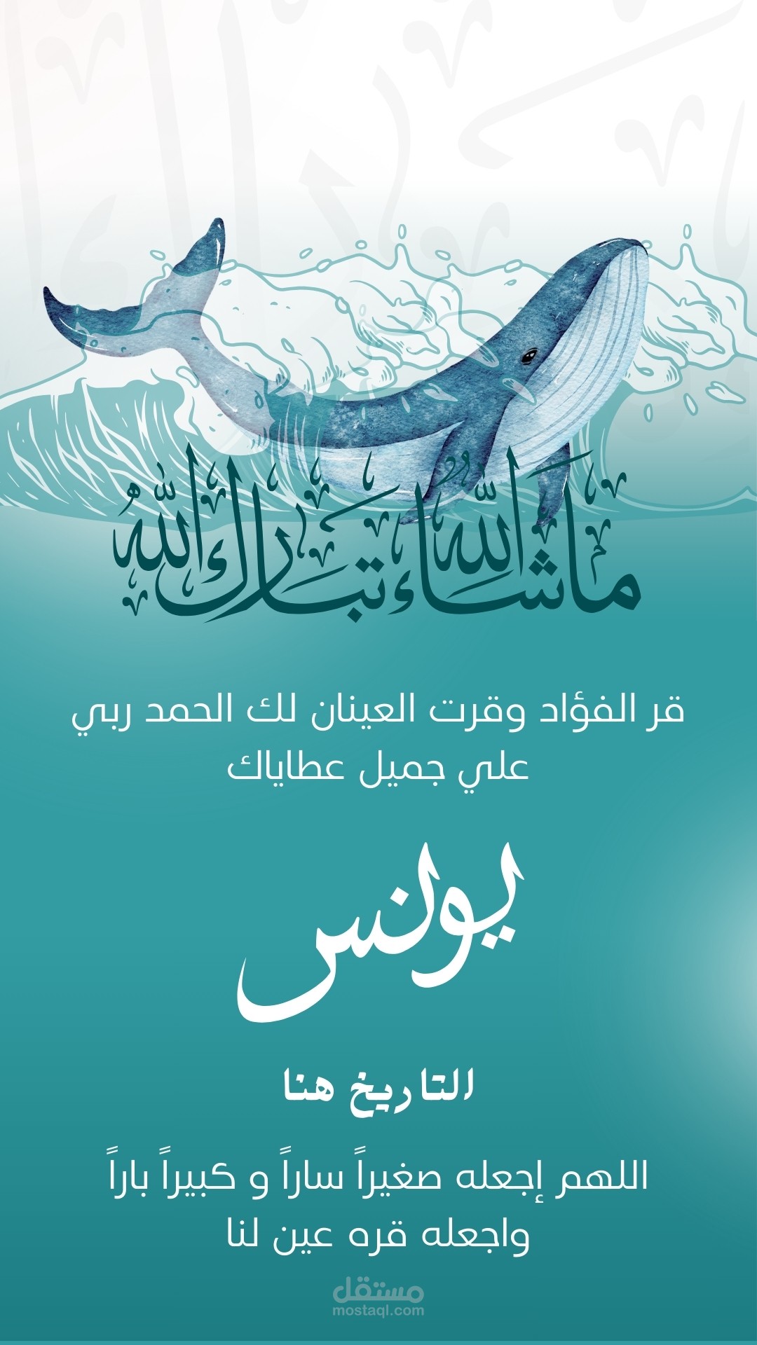 كارت سابع مولود