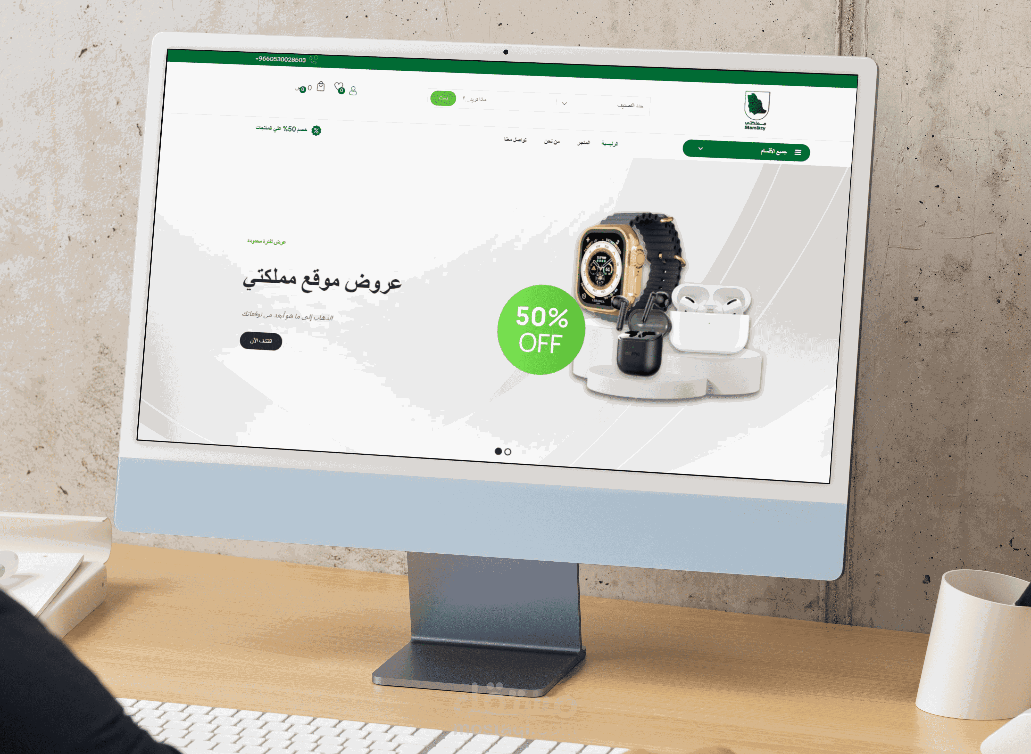 موقع مملكتي للمنتجات الإلكترونيه