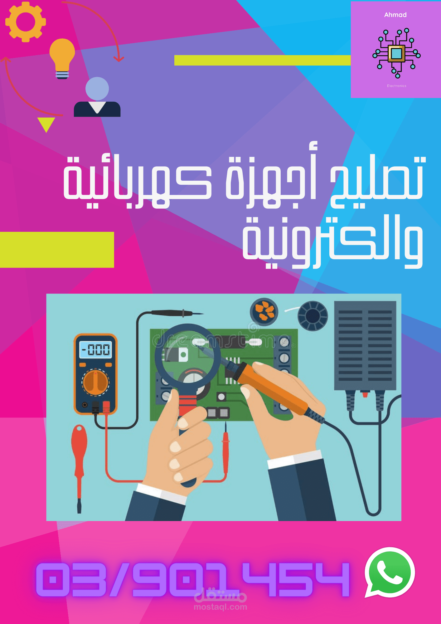 flyer