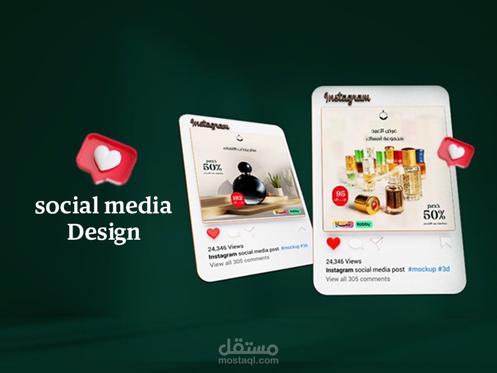 تصاميم سوشيال ميديا من أعمالي في مجال العطور