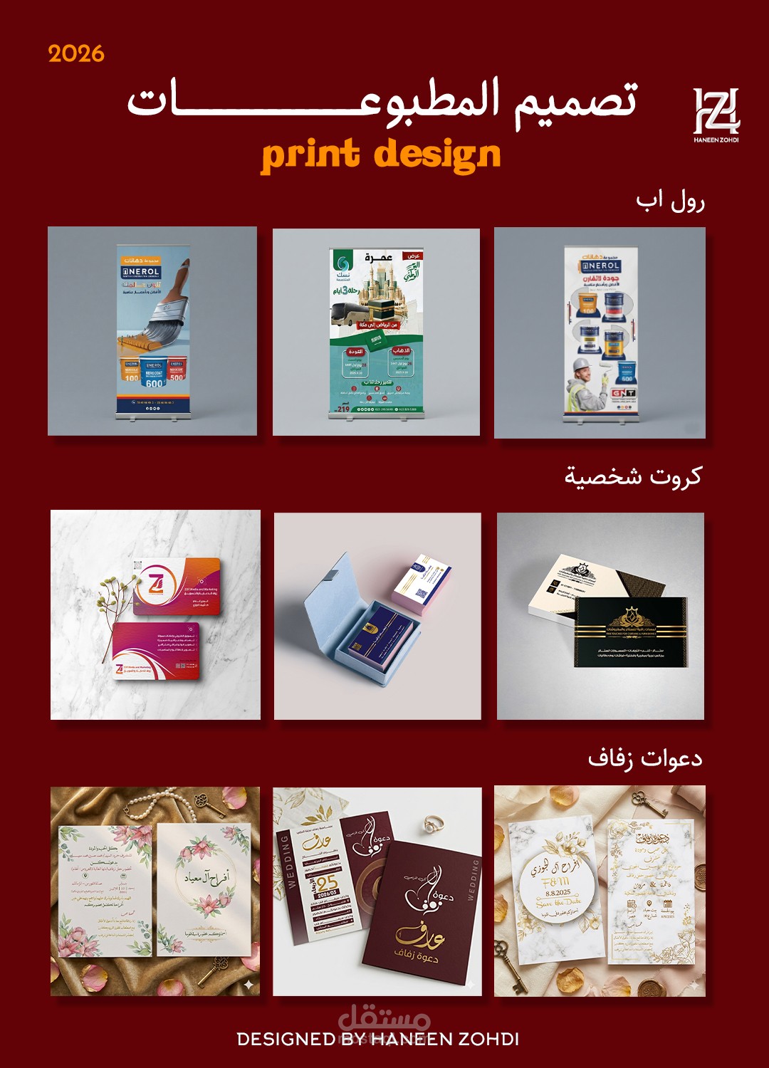 تصاميم مطبوعات