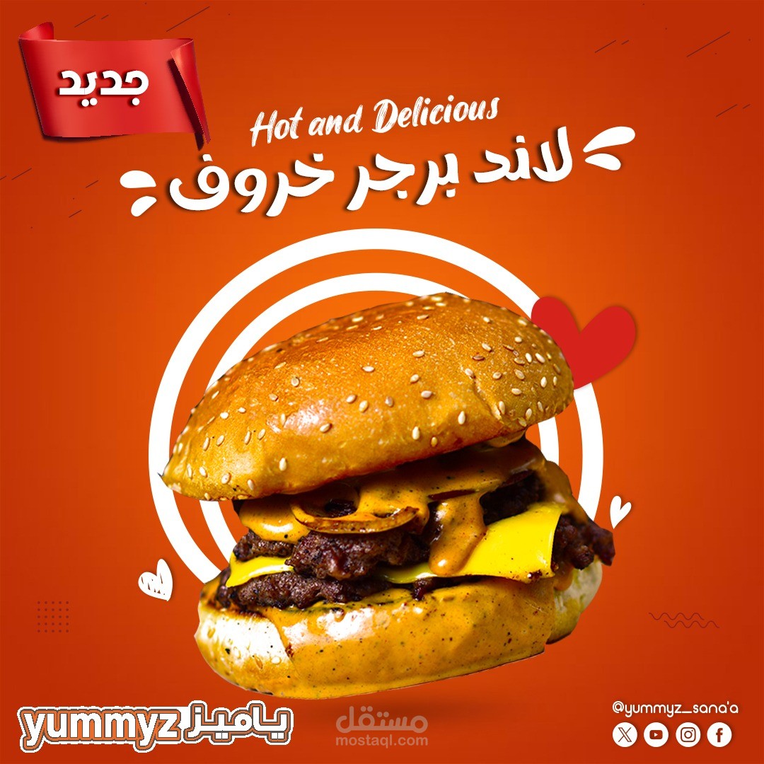 تصاميم سوشال ميديا لمطعم ياميز ومطعم بافلو برجر