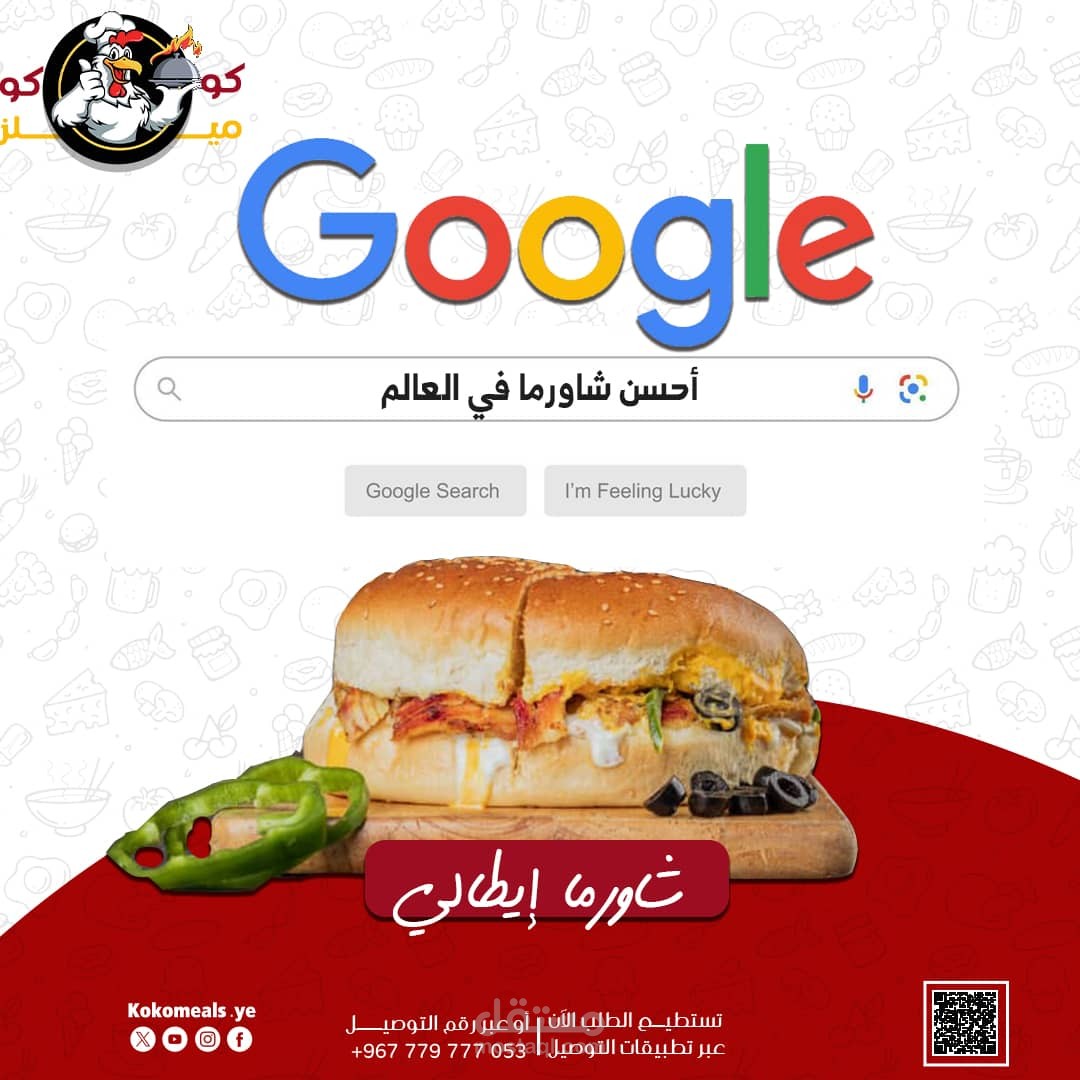 تصاميم سوشال ميديا لمطعم كوكو ميلز