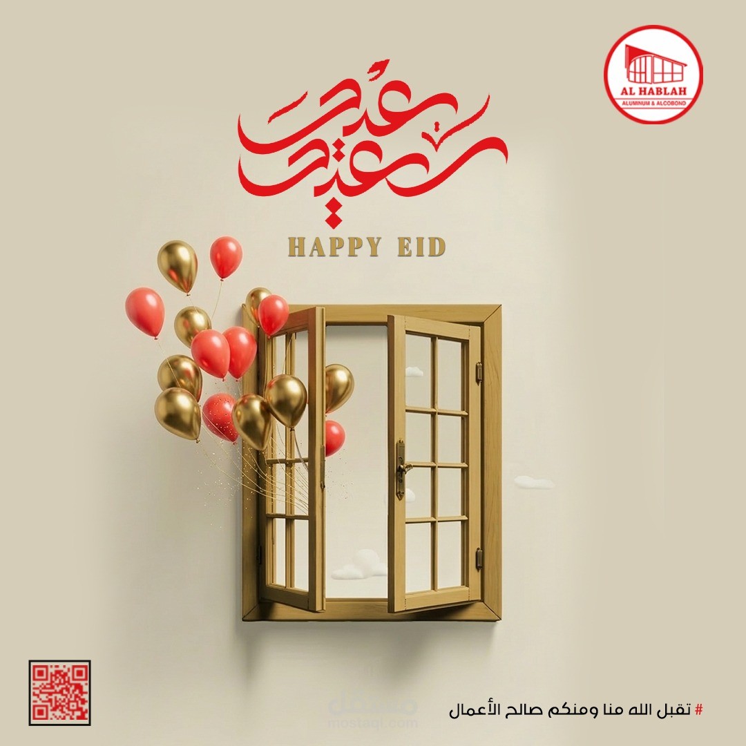 تصاميم تهنئات بالأعياد ورمضان والمناسبات الرسمية والوطنية