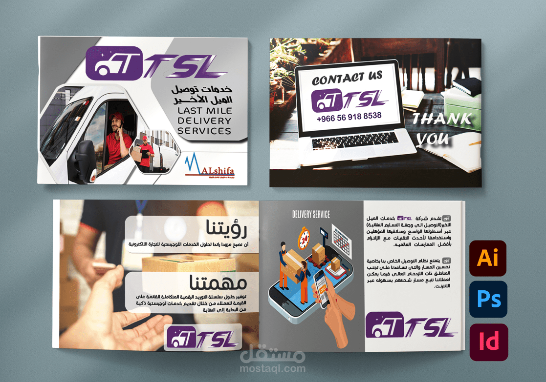 بروفايل شركة شحن وخدمات لوجيستية