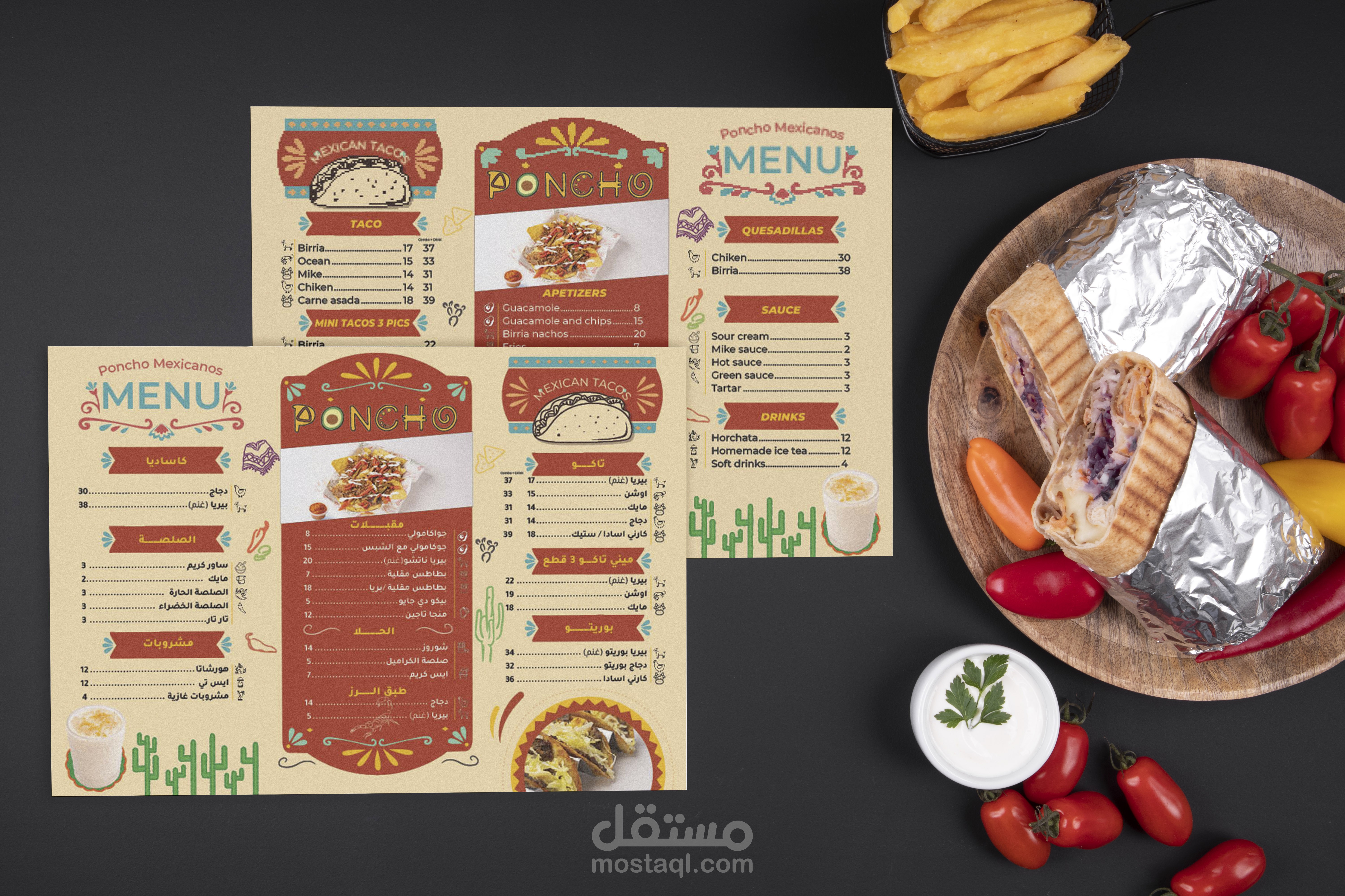منيو مطعم بالهوية المكسيكية