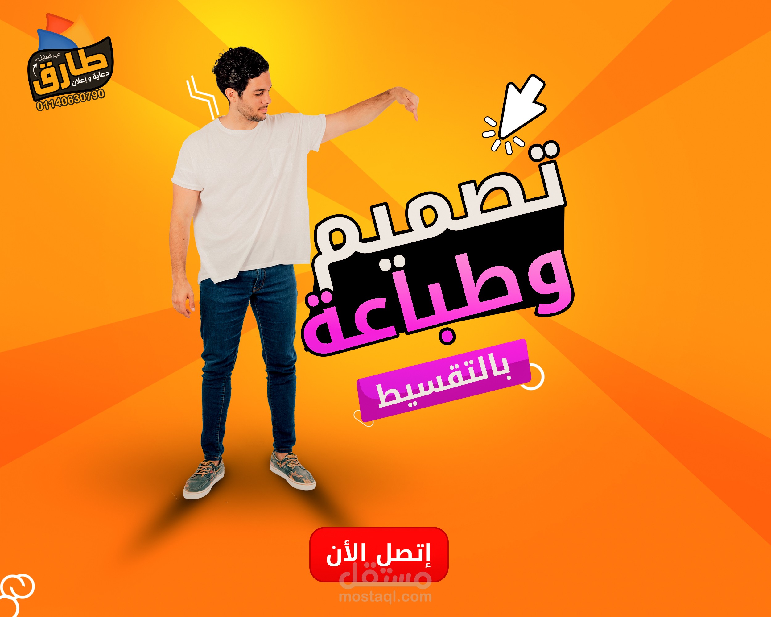 تجربة بوستر أعلاني علي الفيس بوك خاص بي