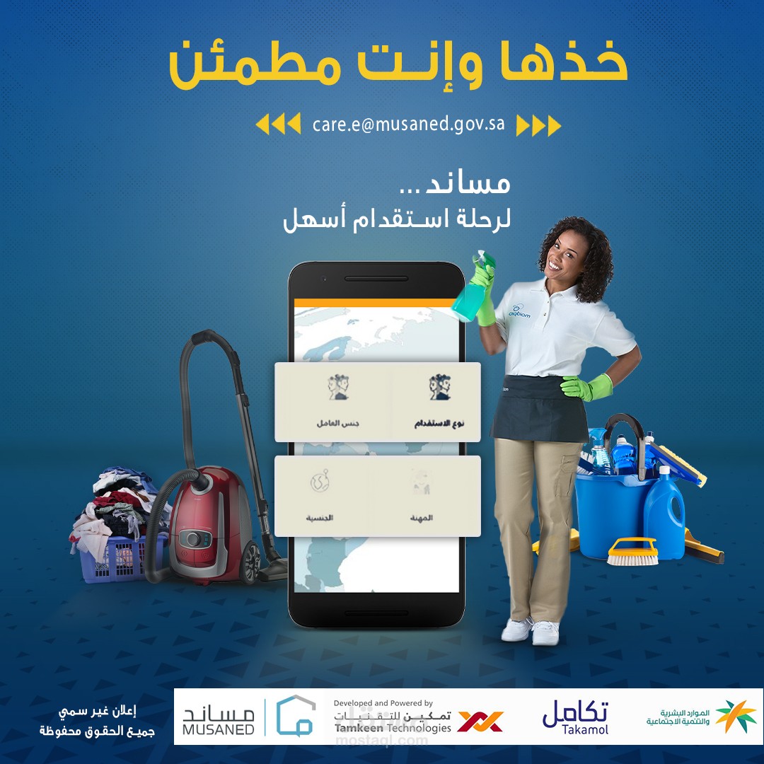 إعلان غير رسمي لشركة إستقدام عمالة