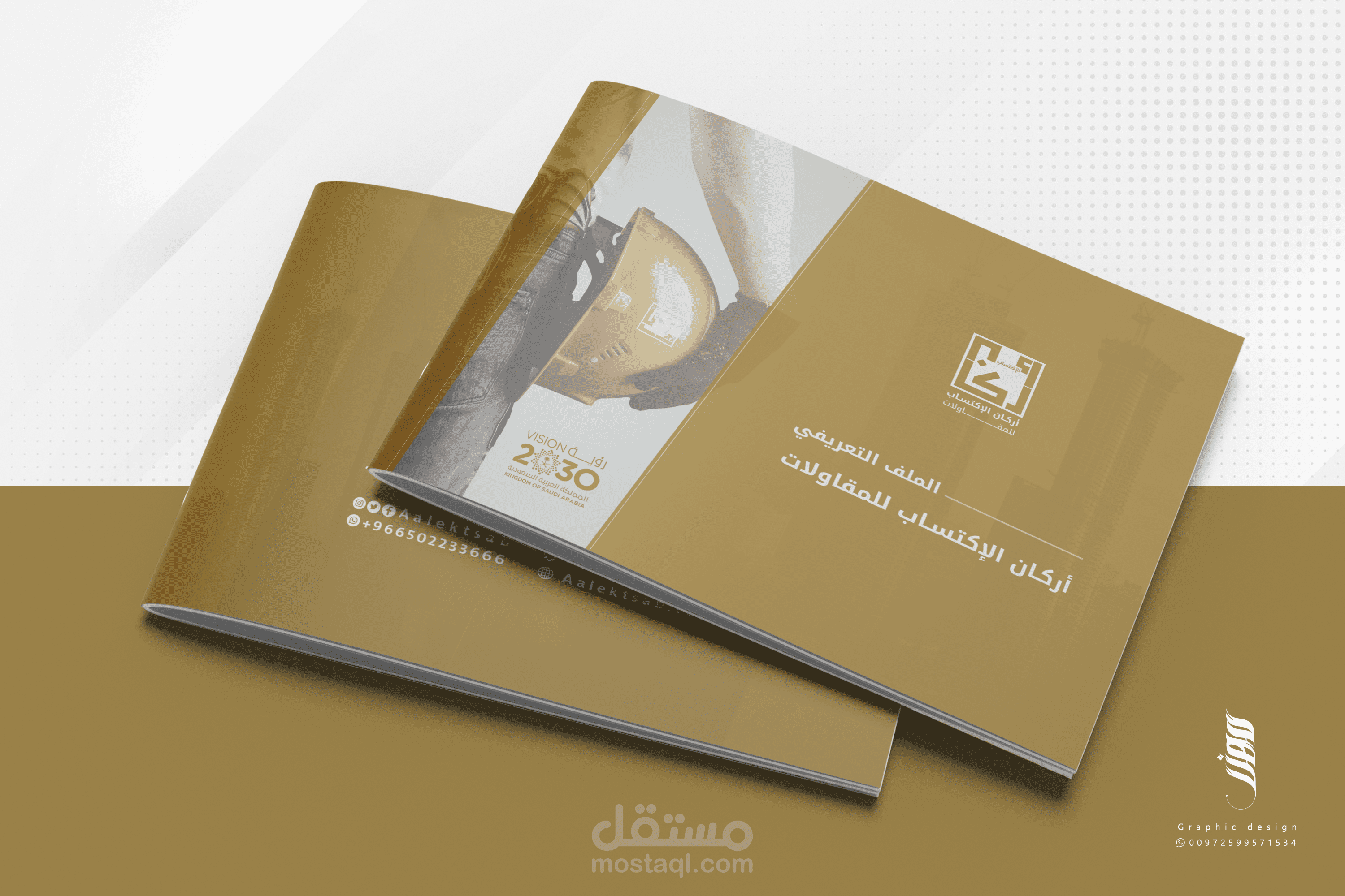 تصميم بروفايلات