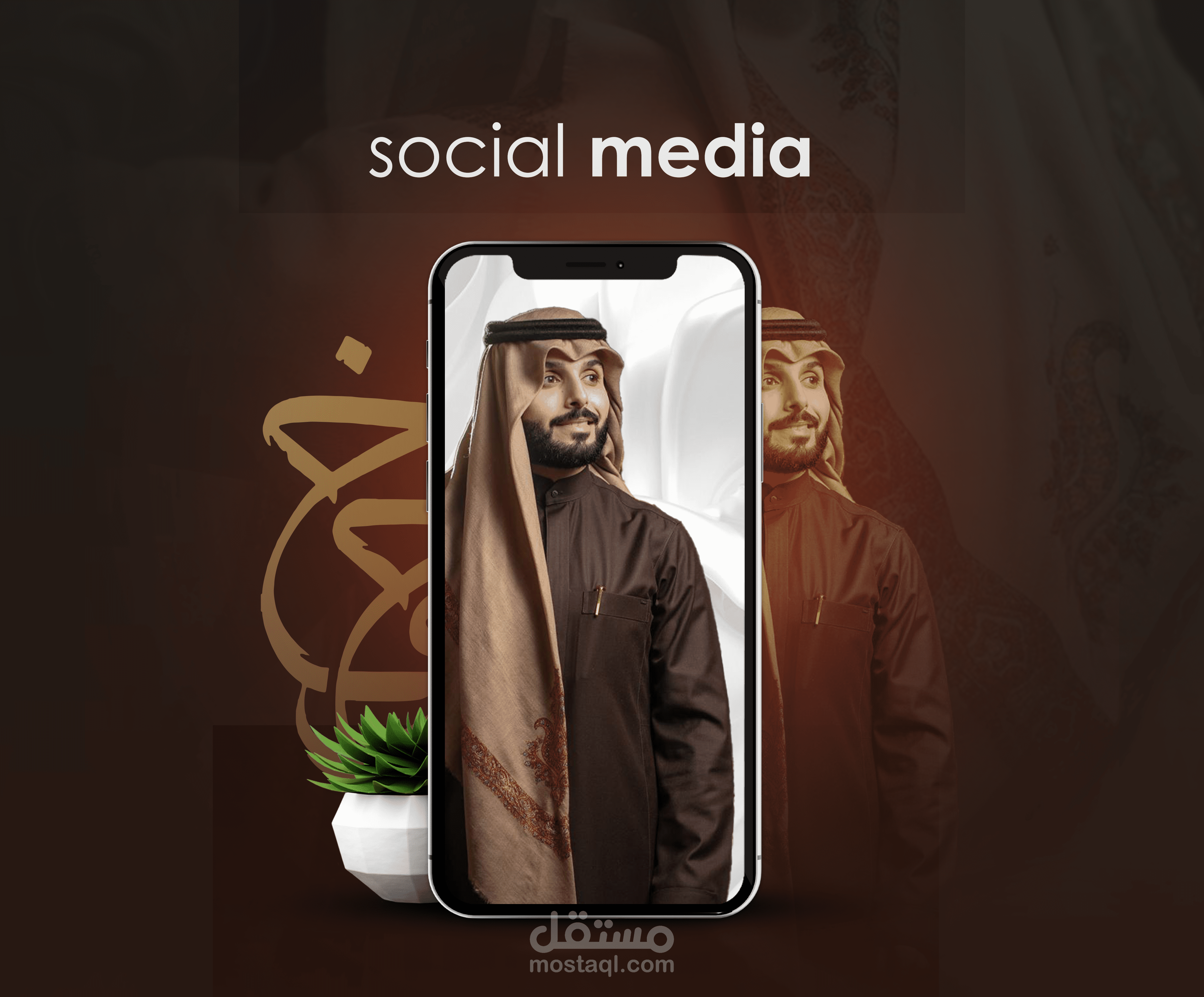 سوشيال ميديا