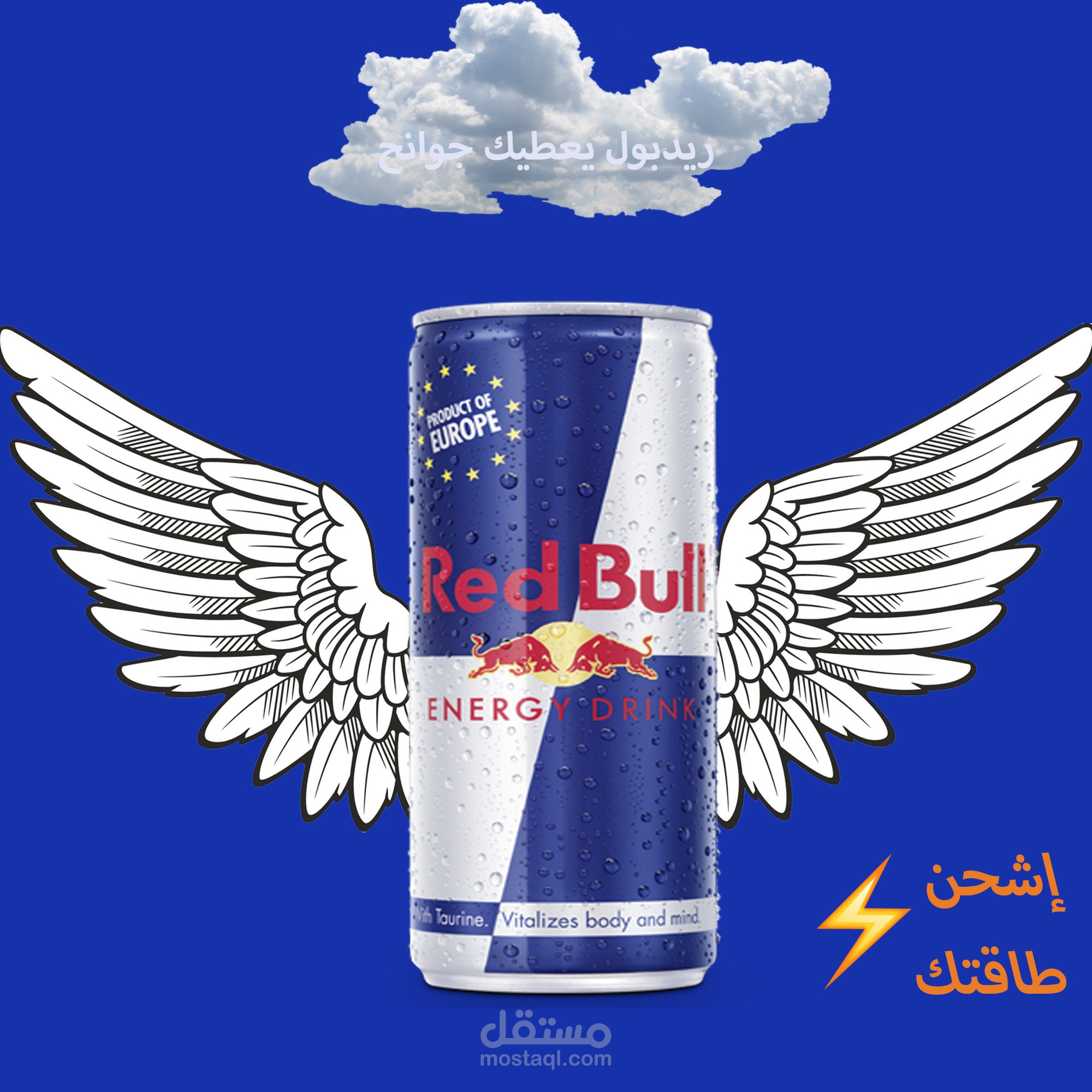 ريد بول