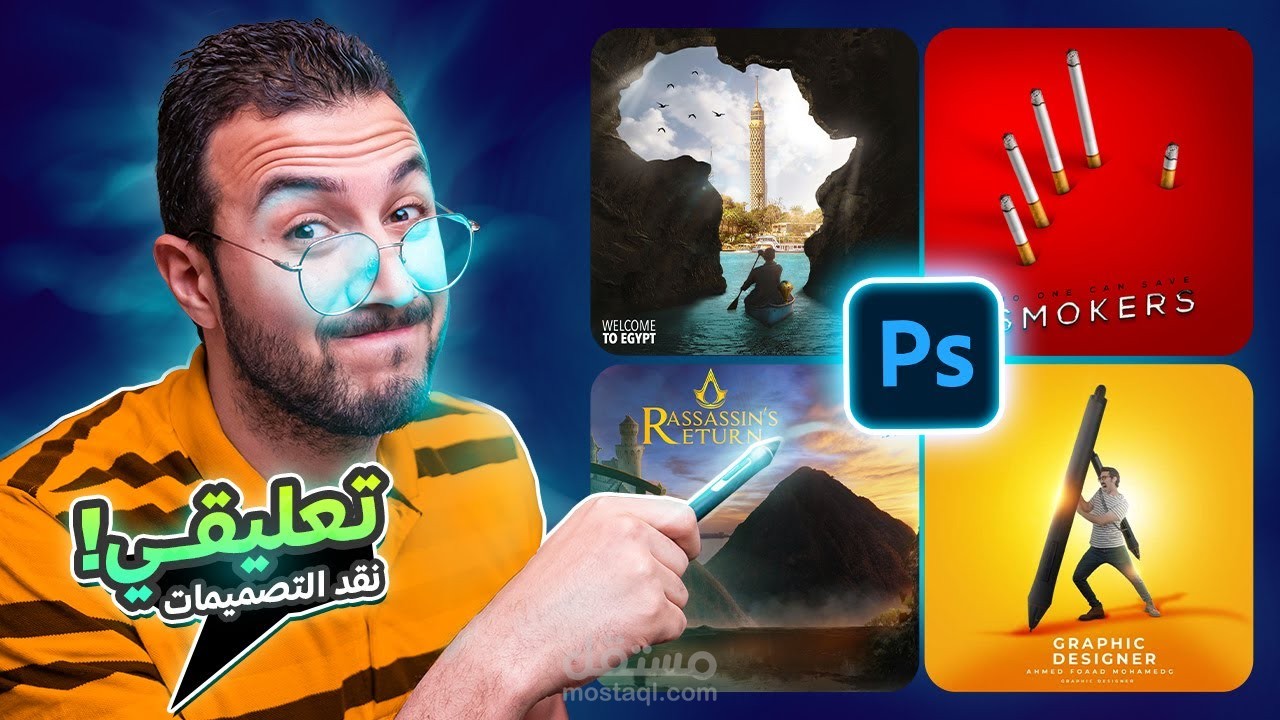 نقد التصميم