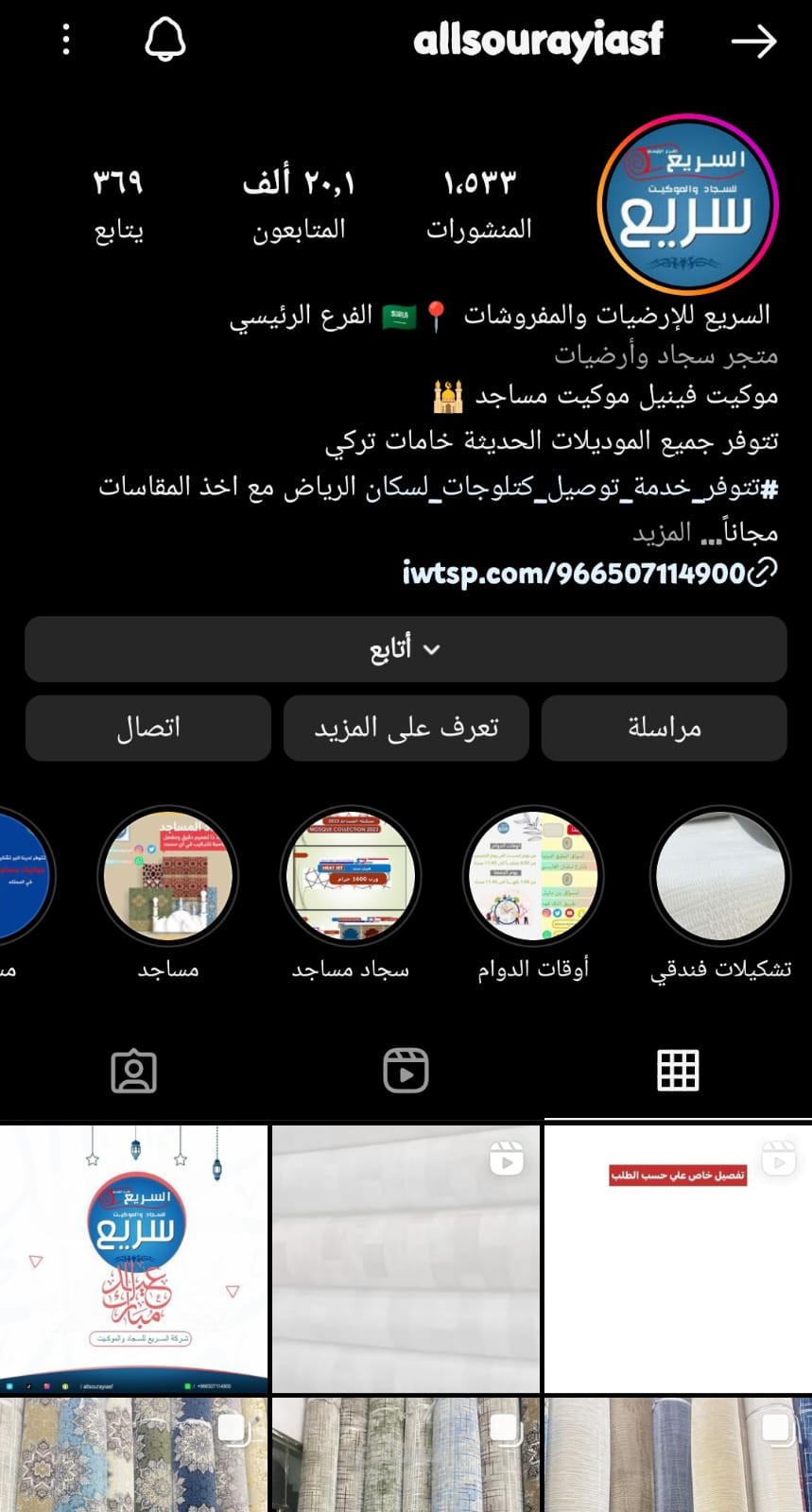 انستجرام