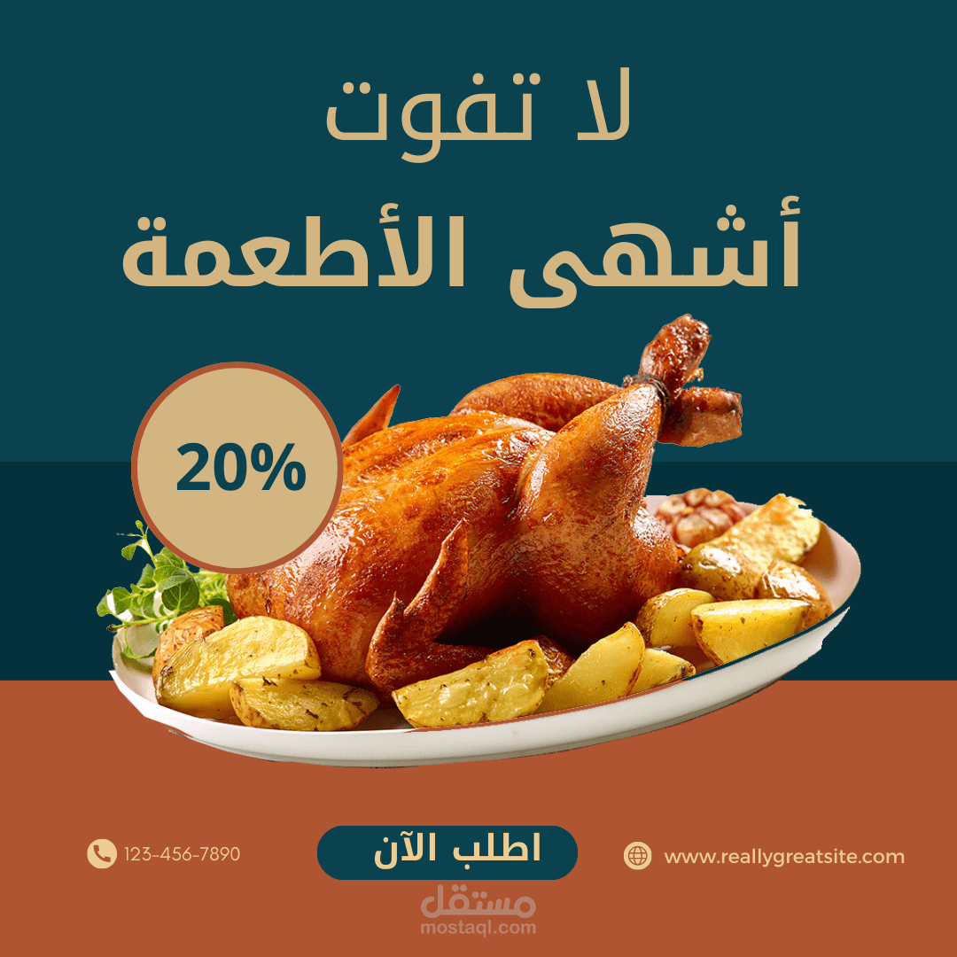 تصميم بوست انستجرام لمطعم
