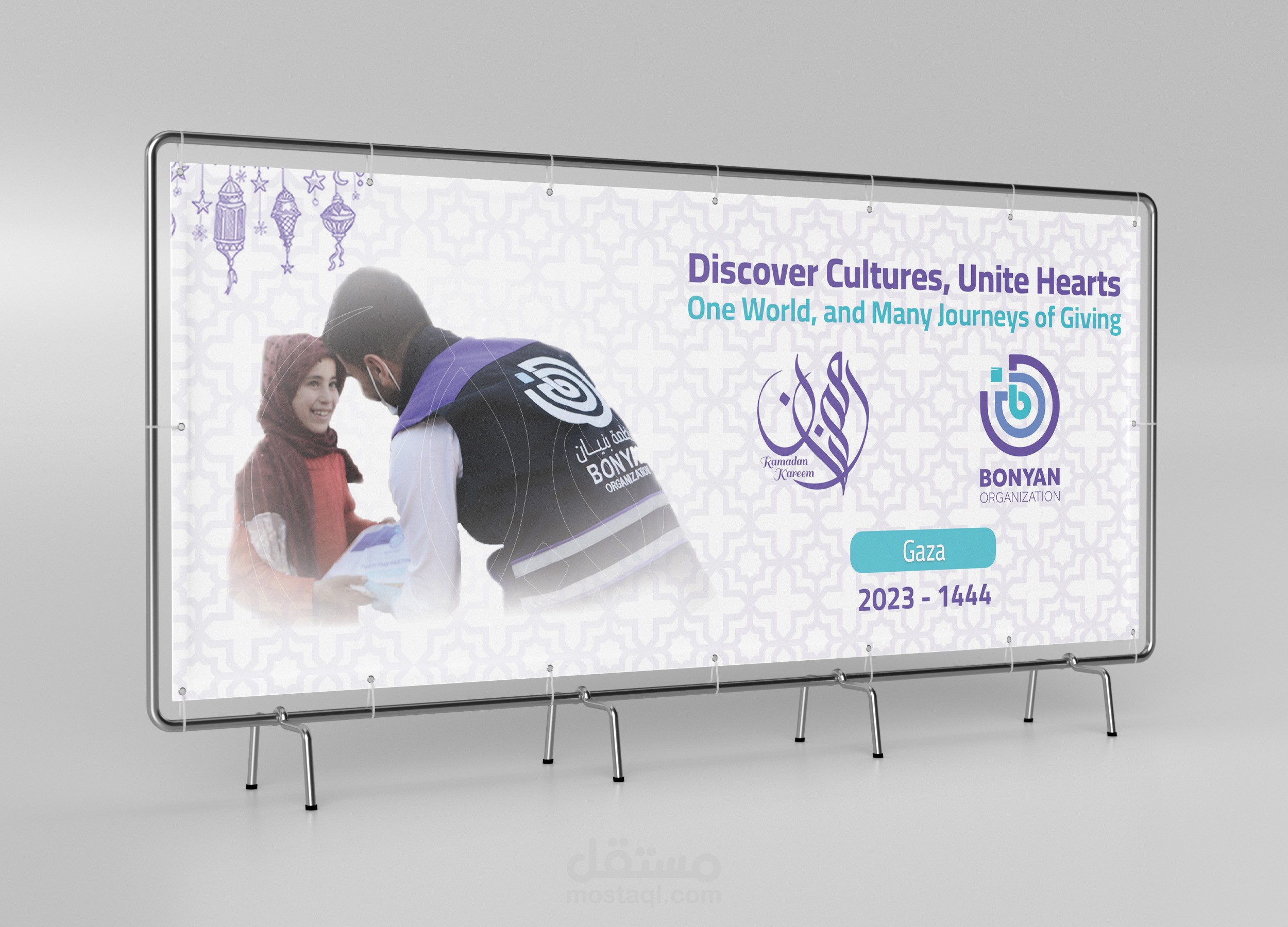 تصاميم مطبوعة لحفل إفطار للأيتام | لمسة إنسانية بتصميم راقٍ