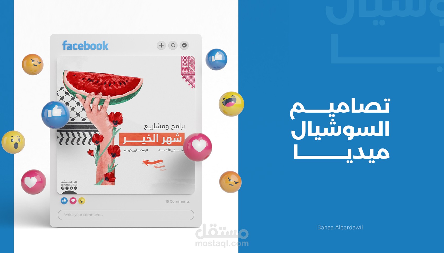 تصاميم سوشيال ميديا